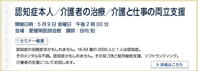 産業保健セミナーのご案内