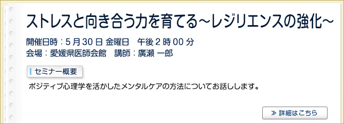 産業保健セミナーのご案内